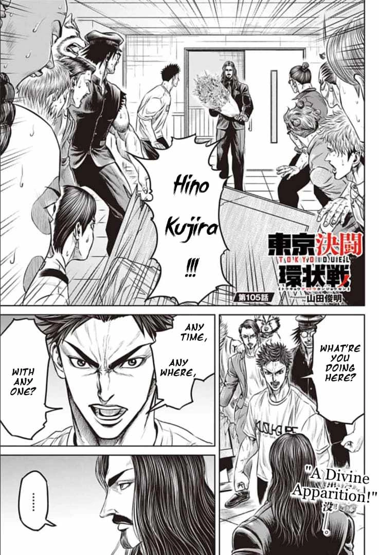 Tokyo Duel Chapter 105 1